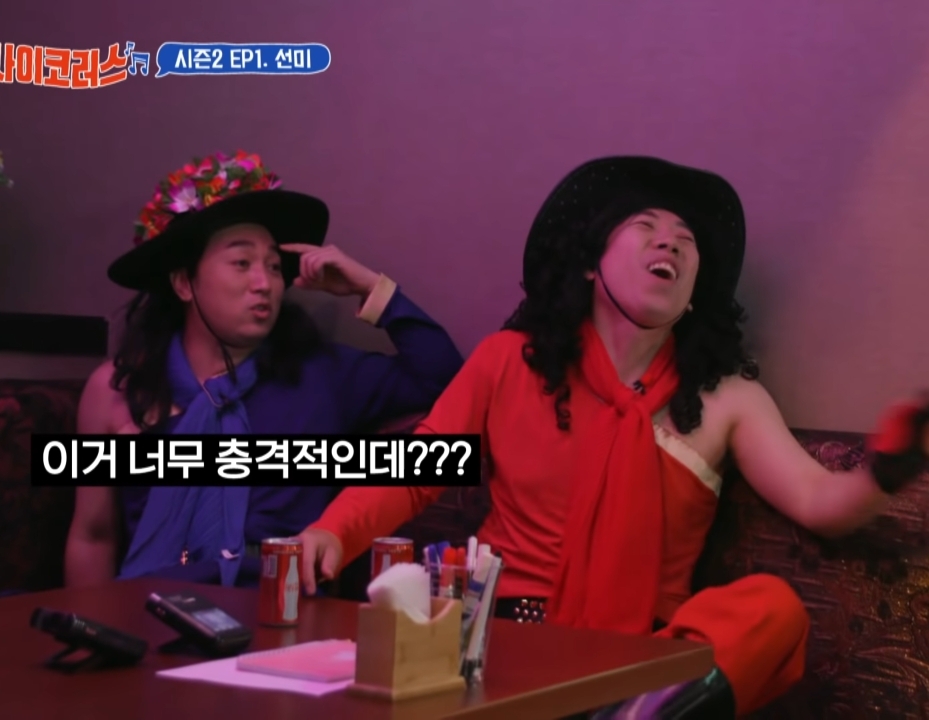 양세찬 좋아하는 척 몰카하는 선미 - 꾸르
