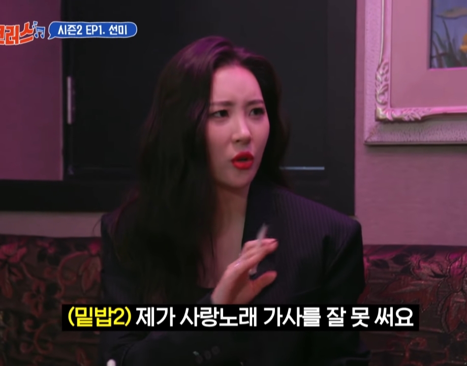 양세찬 좋아하는 척 몰카하는 선미 - 꾸르
