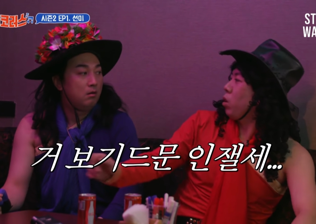 양세찬 좋아하는 척 몰카하는 선미 - 꾸르