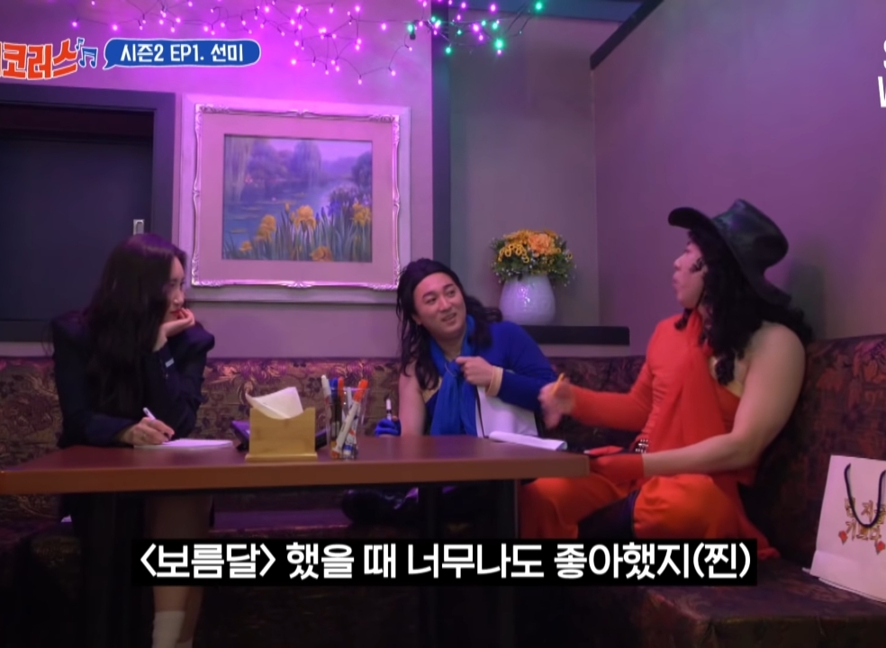 양세찬 좋아하는 척 몰카하는 선미 - 꾸르