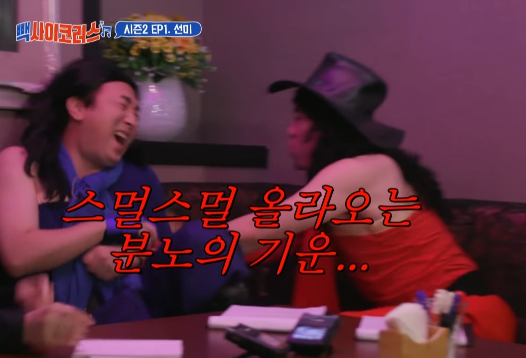 양세찬 좋아하는 척 몰카하는 선미 - 꾸르