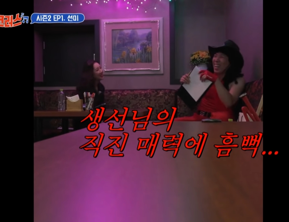 양세찬 좋아하는 척 몰카하는 선미 - 꾸르