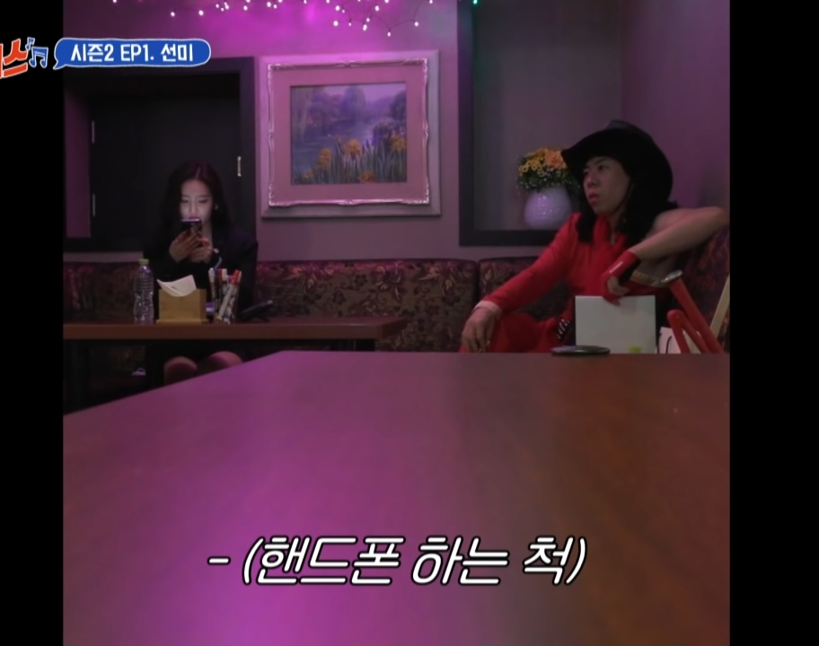 양세찬 좋아하는 척 몰카하는 선미 - 꾸르