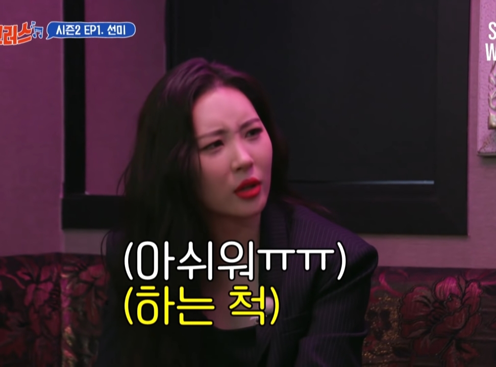 양세찬 좋아하는 척 몰카하는 선미 - 꾸르