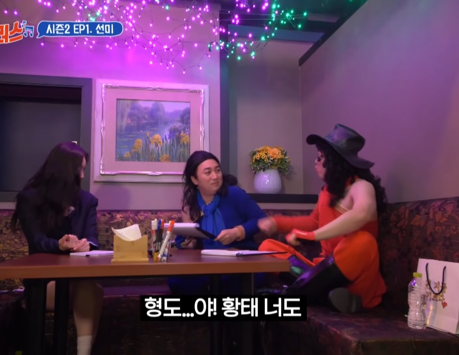 양세찬 좋아하는 척 몰카하는 선미 - 꾸르