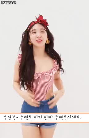 진짜 수영복 이라는 트와이스 나연.gif