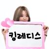 킹레디스.png.jpg