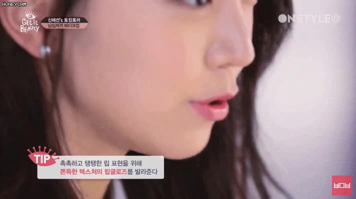 메이크업하는 신혜선 10.gif