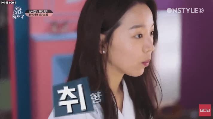 메이크업하는 신혜선 3.gif