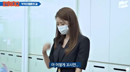 너무 짧은 미주 오피스룩 3.gif