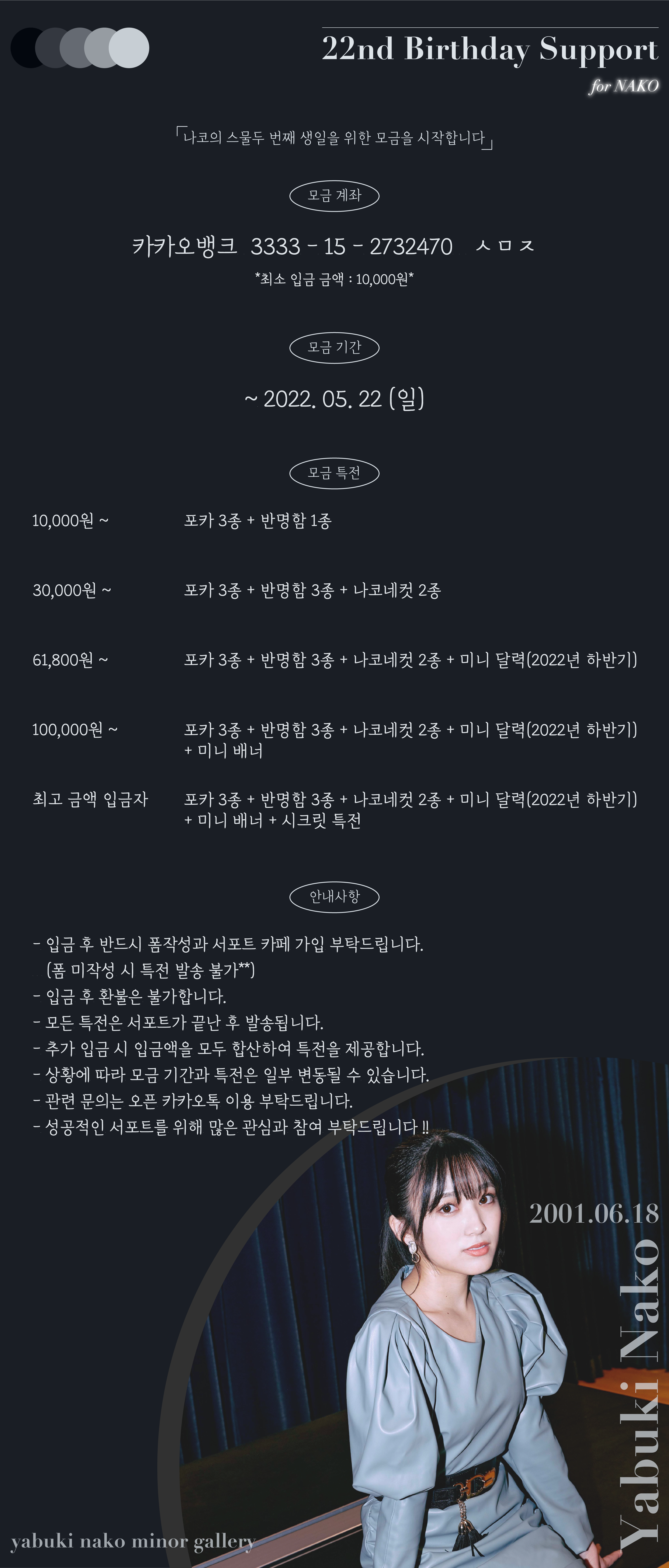 yabukinako-20220306-004200-000.png