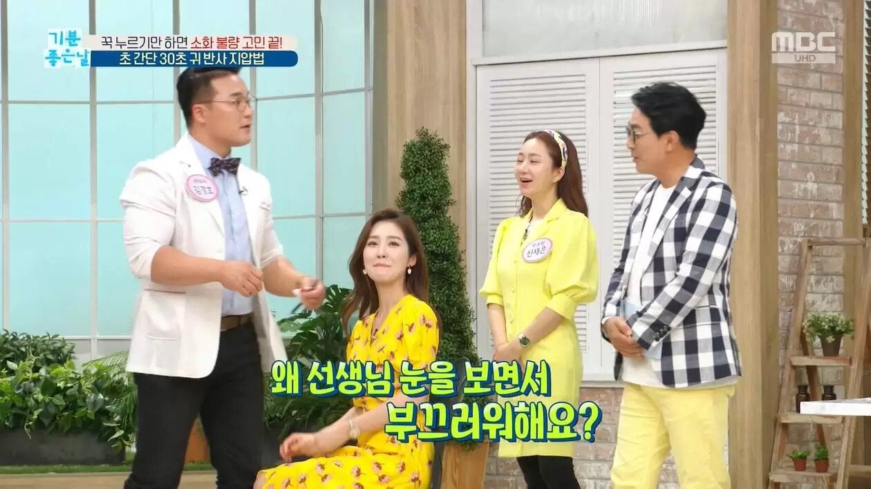 귀 지압 받다가 부끄러워진 아나운서 누나 - 꾸르