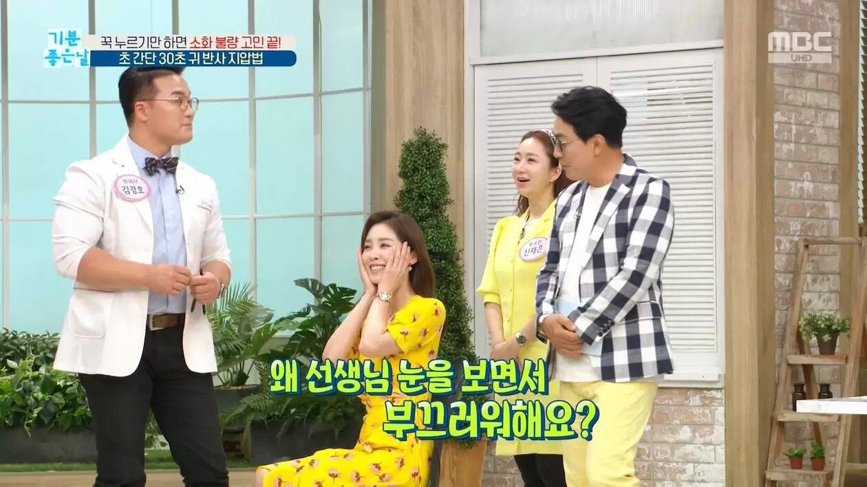 귀 지압 받다가 부끄러워진 아나운서 누나 - 꾸르