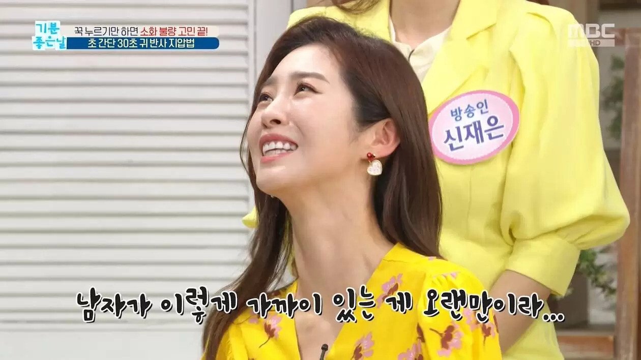 귀 지압 받다가 부끄러워진 아나운서 누나 - 꾸르