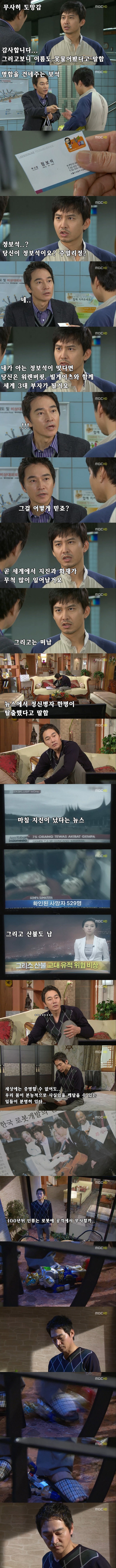 [지붕뚫고 하이킥] 미래에서 온 윤기원 - 꾸르