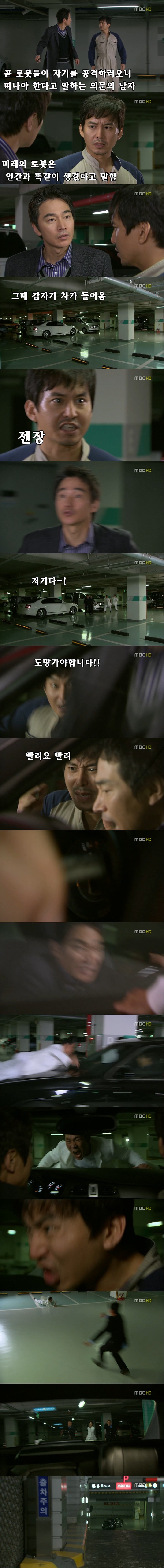 [지붕뚫고 하이킥] 미래에서 온 윤기원 - 꾸르