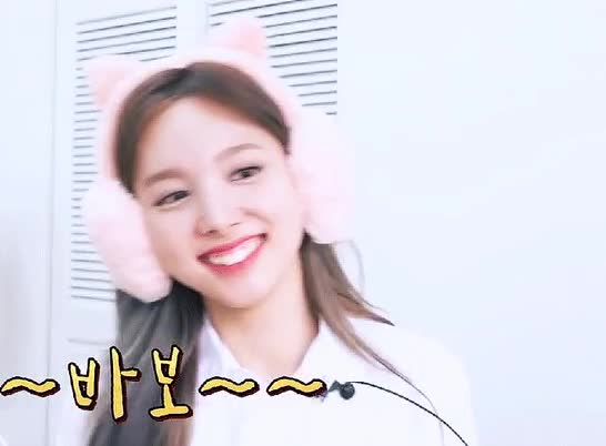 바보 나봉이 나연.gif