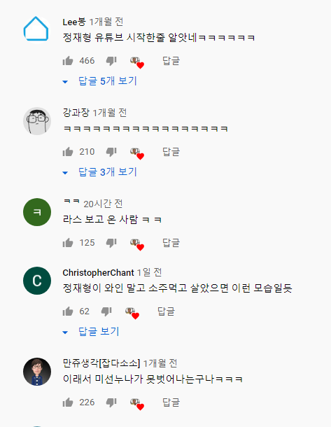 유튜브 시작했다는 정재형 - 꾸르