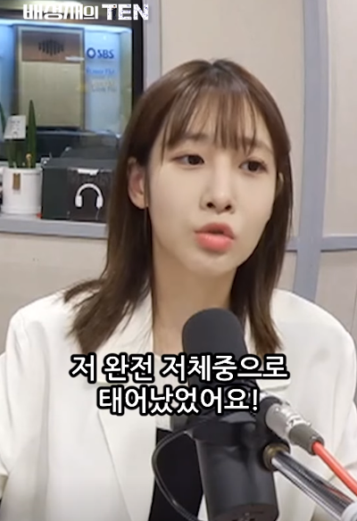 초등학교 1학년때 15kg 밖에 안나갔다는 러블리즈 유지애 6.png