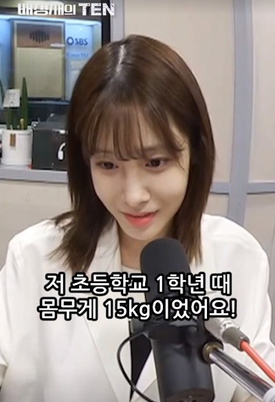 초등학교 1학년때 15kg 밖에 안나갔다는 러블리즈 유지애 1.jpg