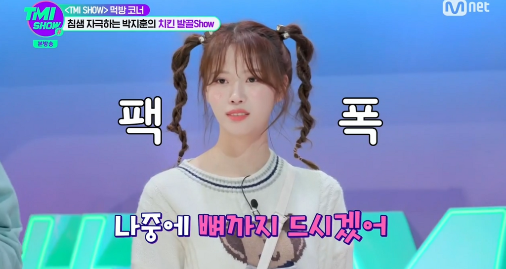 다이어트 한다고 혼자만 치킨 못먹고 있는 러블리즈 이미주 8.png