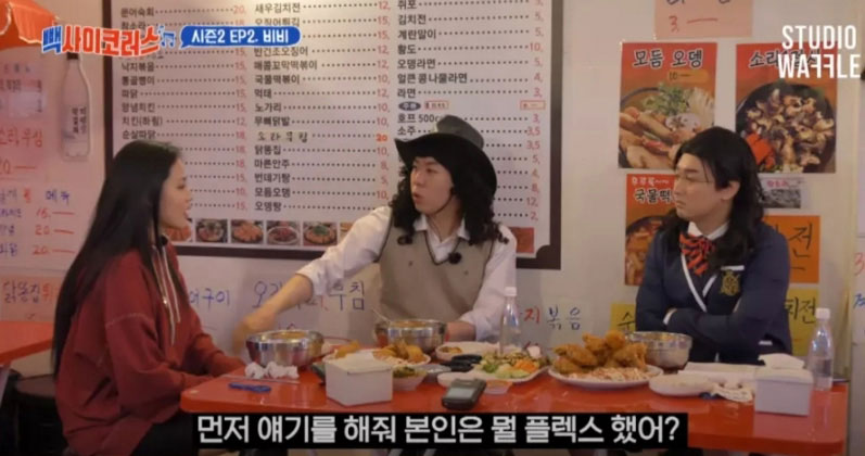 비비의 역대급 플렉스 1.jpg