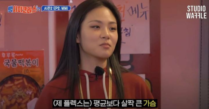 비비의 역대급 플렉스 2.jpg