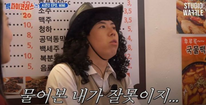 비비의 역대급 플렉스 3.jpg