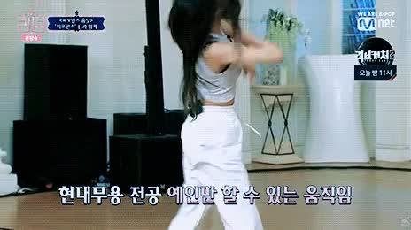유연한 정예인 3.gif