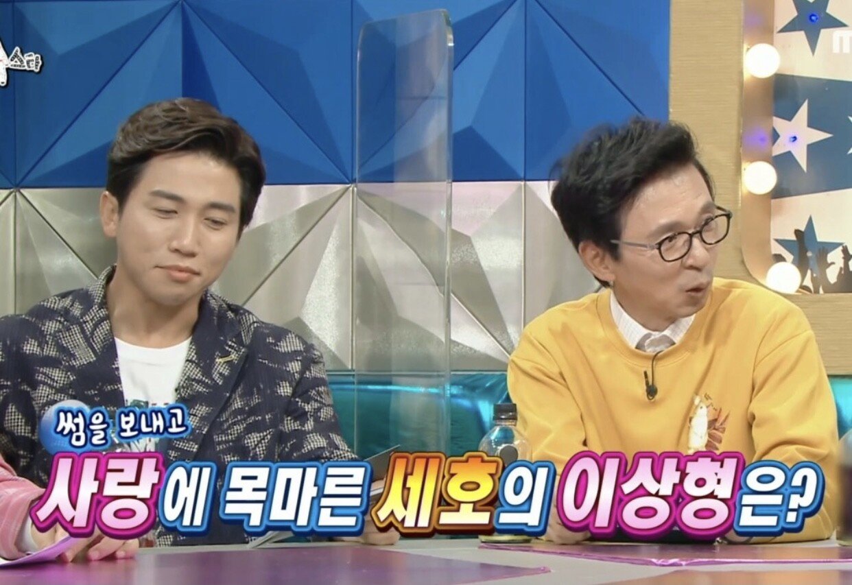 40세 조세호의 이상형 - 꾸르