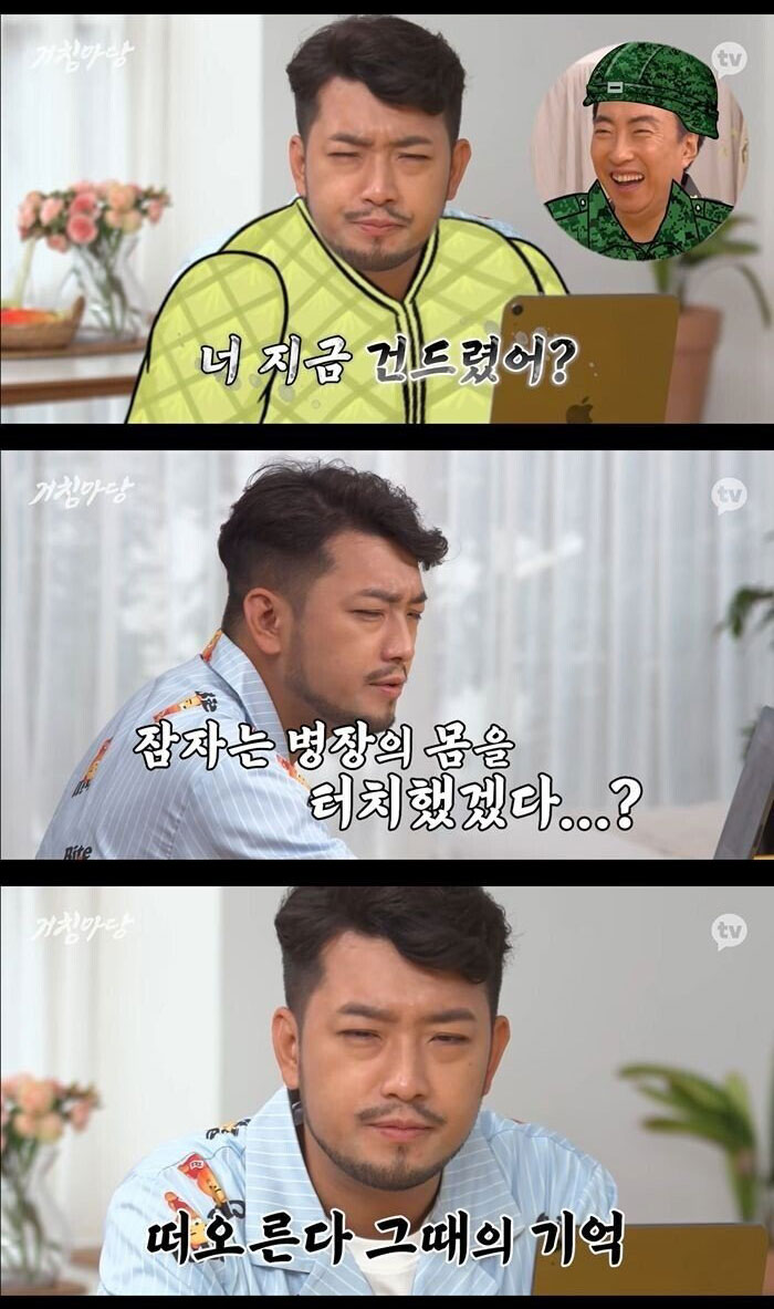 군필자들 대부분 가능한 메쏘드 연기 - 꾸르