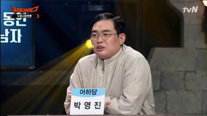 찐친 나와서 진짜 막대하는 박영진 - 꾸르