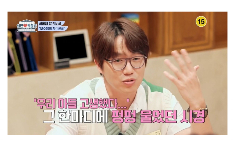 삼수하고 펑펑 울었던 성시경 - 꾸르