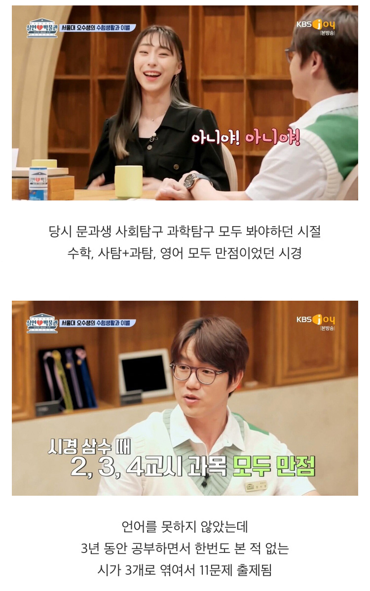 삼수하고 펑펑 울었던 성시경 - 꾸르
