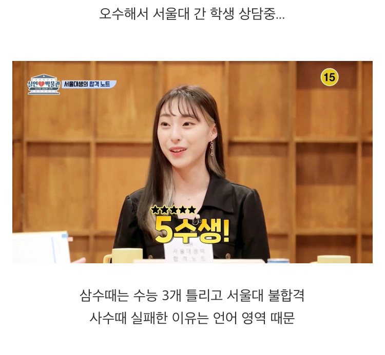 삼수하고 펑펑 울었던 성시경 - 꾸르