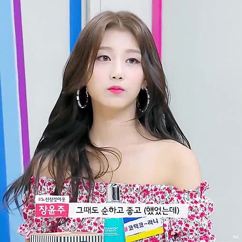 어깨를 시원하게 내보인 러블리즈 막내 정예인 10.gif
