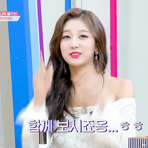 어깨를 시원하게 내보인 러블리즈 막내 정예인 3.gif