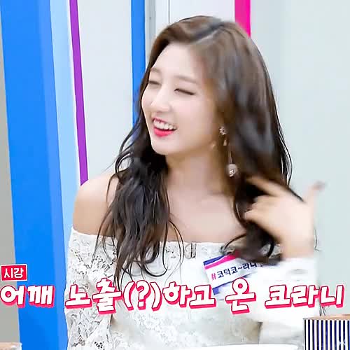 어깨를 시원하게 내보인 러블리즈 막내 정예인 2.gif