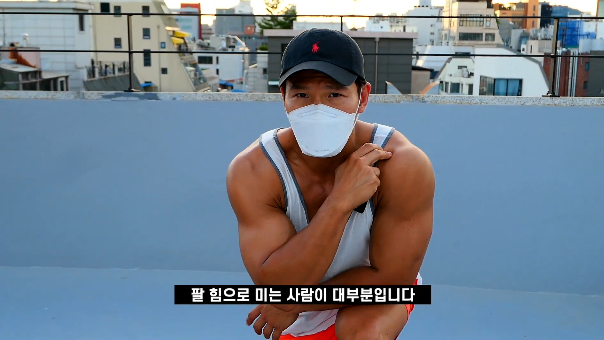 김종국이 알려주는 푸시업 꿀팁 - 꾸르