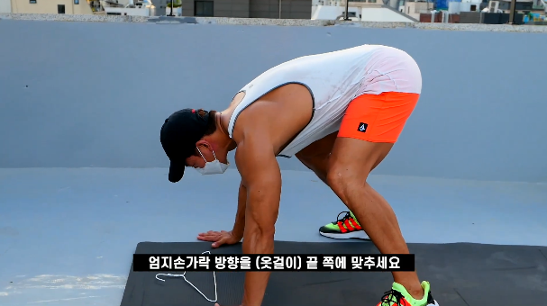 김종국이 알려주는 푸시업 꿀팁 - 꾸르