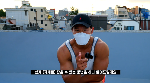김종국이 알려주는 푸시업 꿀팁 - 꾸르