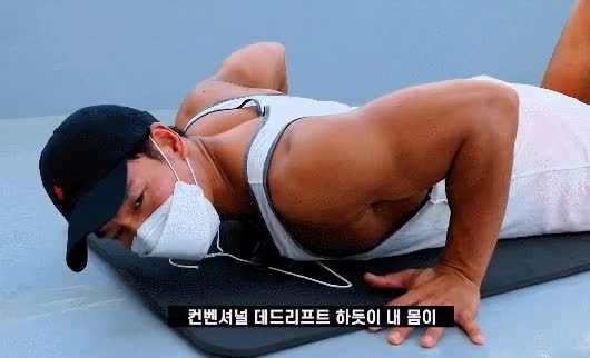 김종국이 알려주는 푸시업 꿀팁 - 꾸르