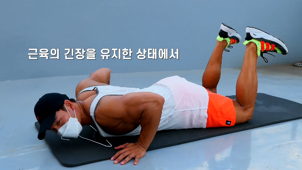 김종국이 알려주는 푸시업 꿀팁 - 꾸르
