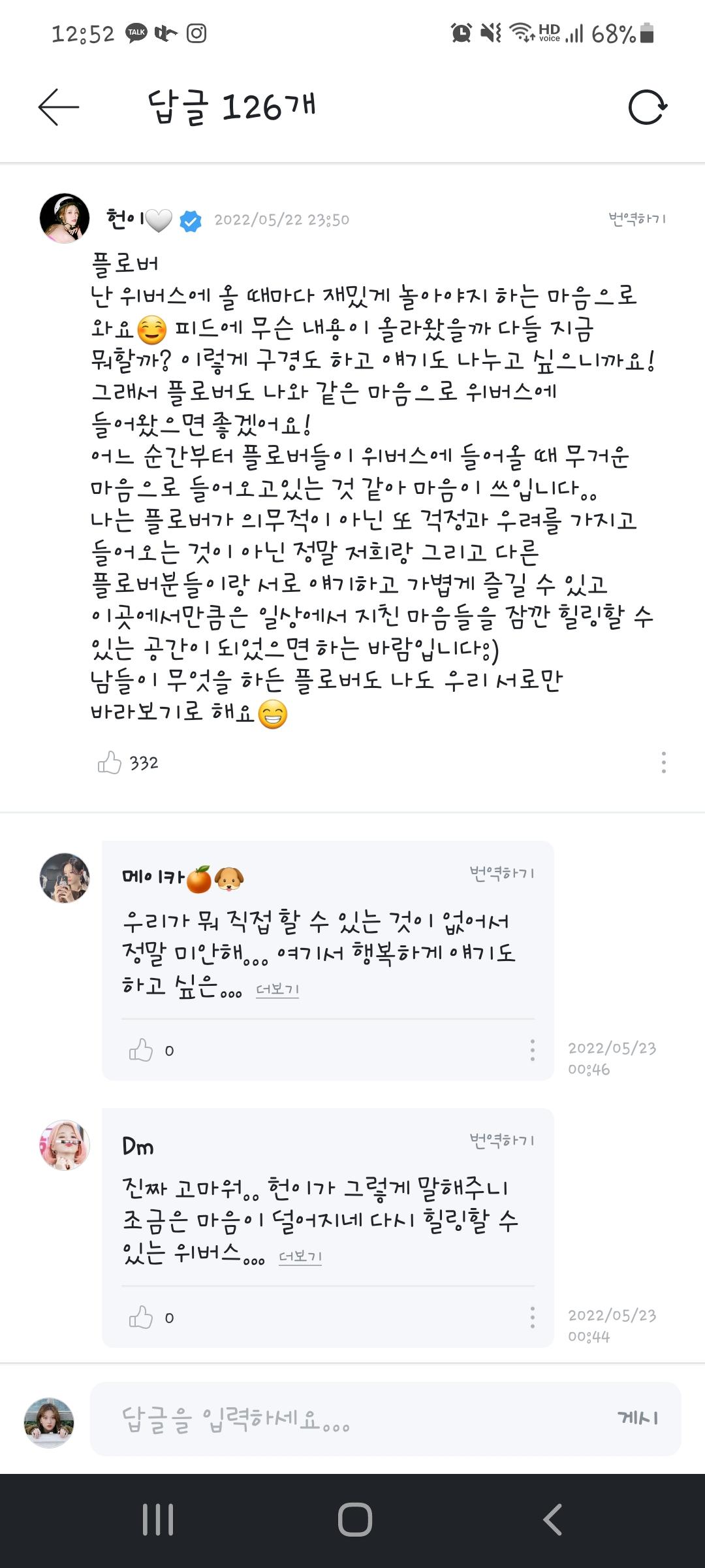 Screenshot_20220523-005248_Weverse.jpg