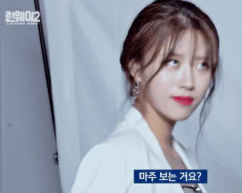 눈빛으로 상대방 녹여버리는 러블리즈 미주 - 꾸르