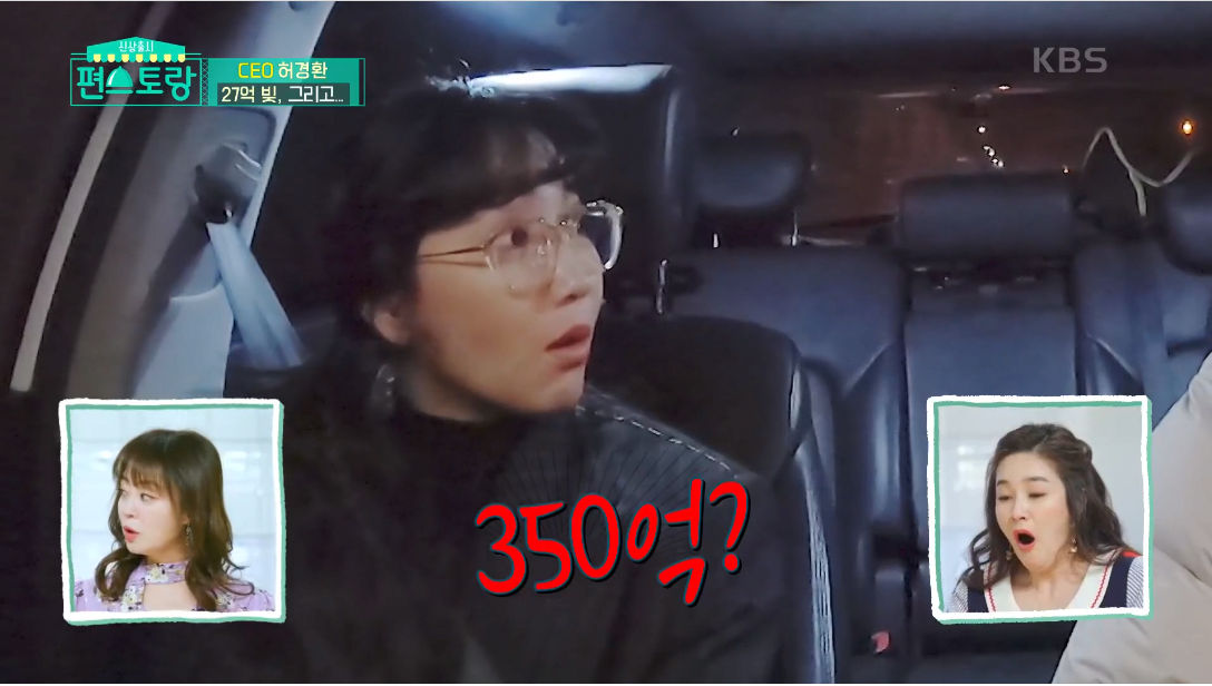 CEO 허경환 27억 빚 이야기 - 꾸르