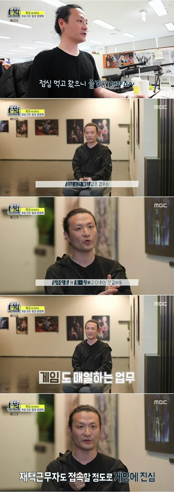 초봉 4,500만원 판교 게임회사 사내 복지 - 꾸르