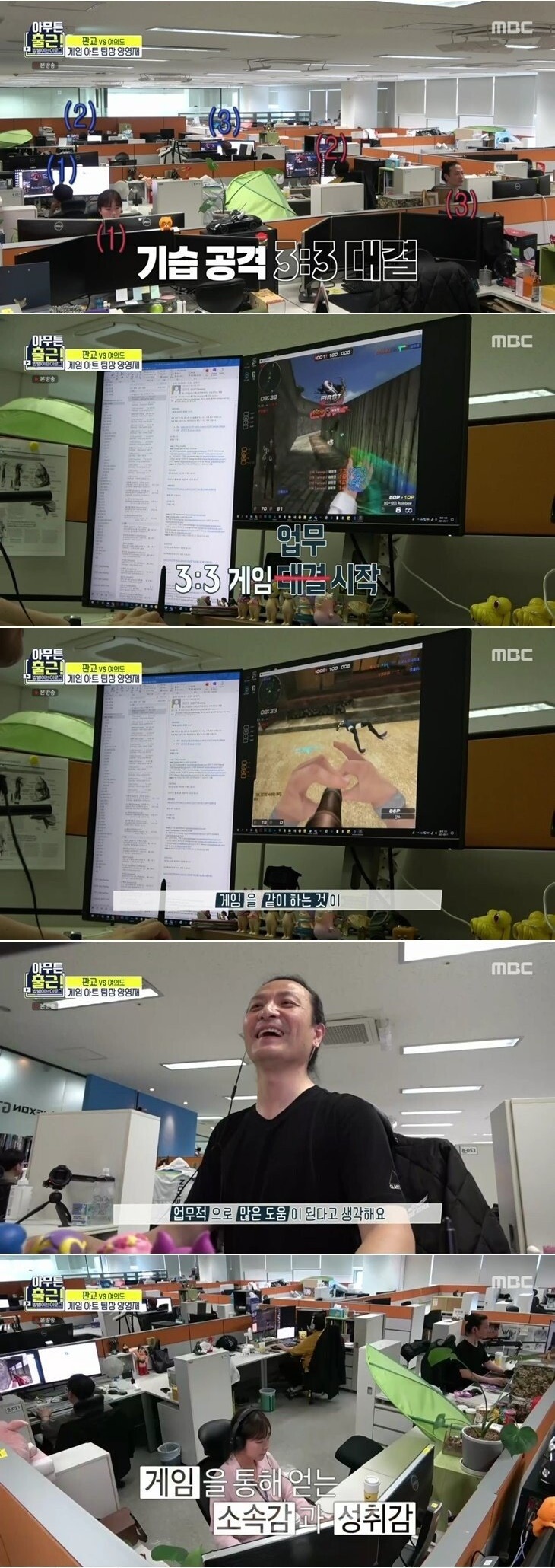 초봉 4,500만원 판교 게임회사 사내 복지 - 꾸르