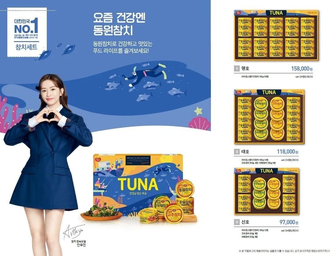 20220723_025024.jpg 동원참치 모델 안유댕