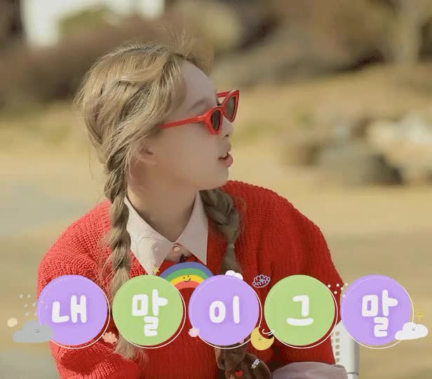 봄소풍 트와이스 나연 1.gif